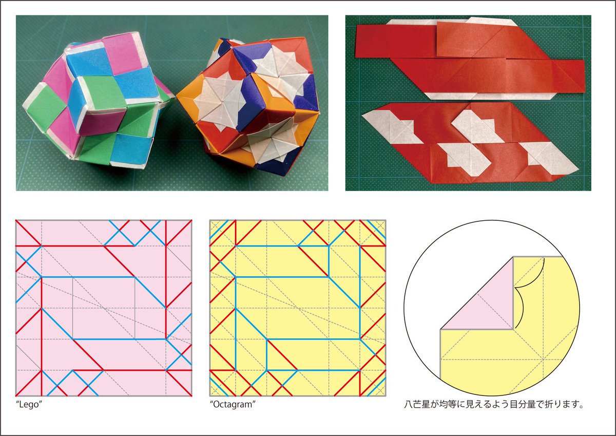 masaya_k_g4's tweet photo. Units: 12 each, Paper: 7.5*7.5 cm square, No glue.
 #くす玉 #sonobe #薗部式 #ユニット折り紙
傾き0ﾟから折るデザインの続きです。マイナーチェンジはシリーズを変える方がよいですね。黄緑と薄紫は限定仕様「ネコの噛み跡つき」。 https://t.co/MkOgEBTHRP