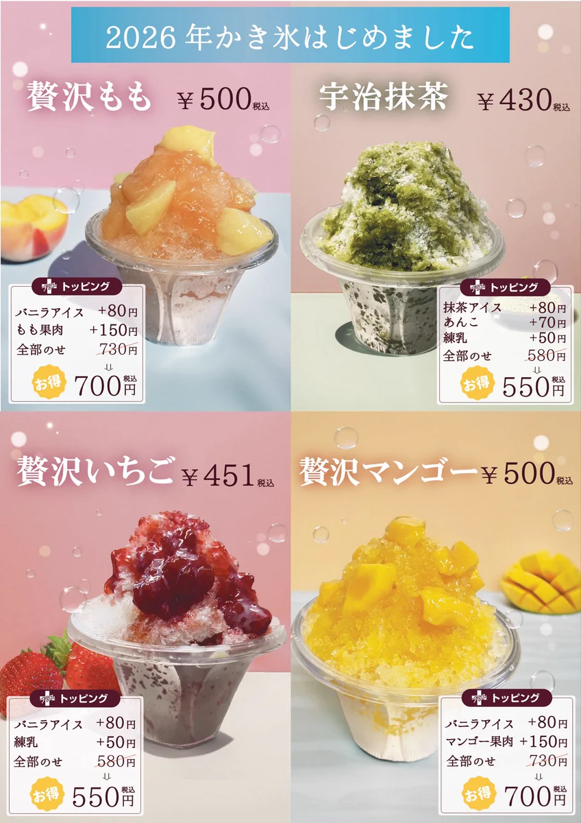 あんこ・どら焼きの茜丸本舗【公式】 on X: 