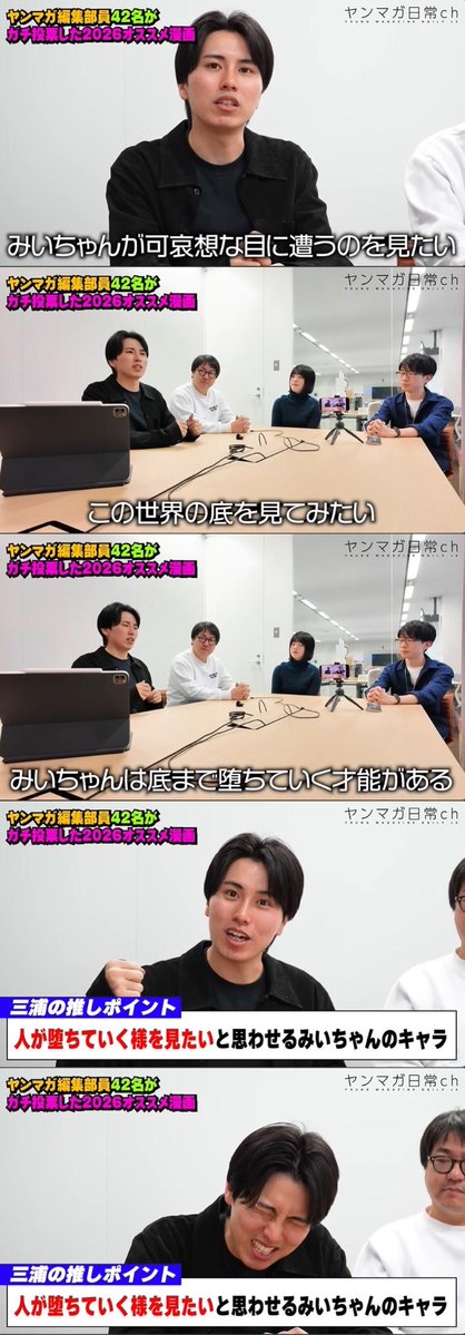 otabe_miyasato's tweet photo. 講談社が削除したみいちゃん動画のキャプチャあかんわ
モラルチンフェ以下の講談社編集、恥ずかしくないの？
さりげなくウンフェポーズもしてて草 https://t.co/i9jxzFQKlg