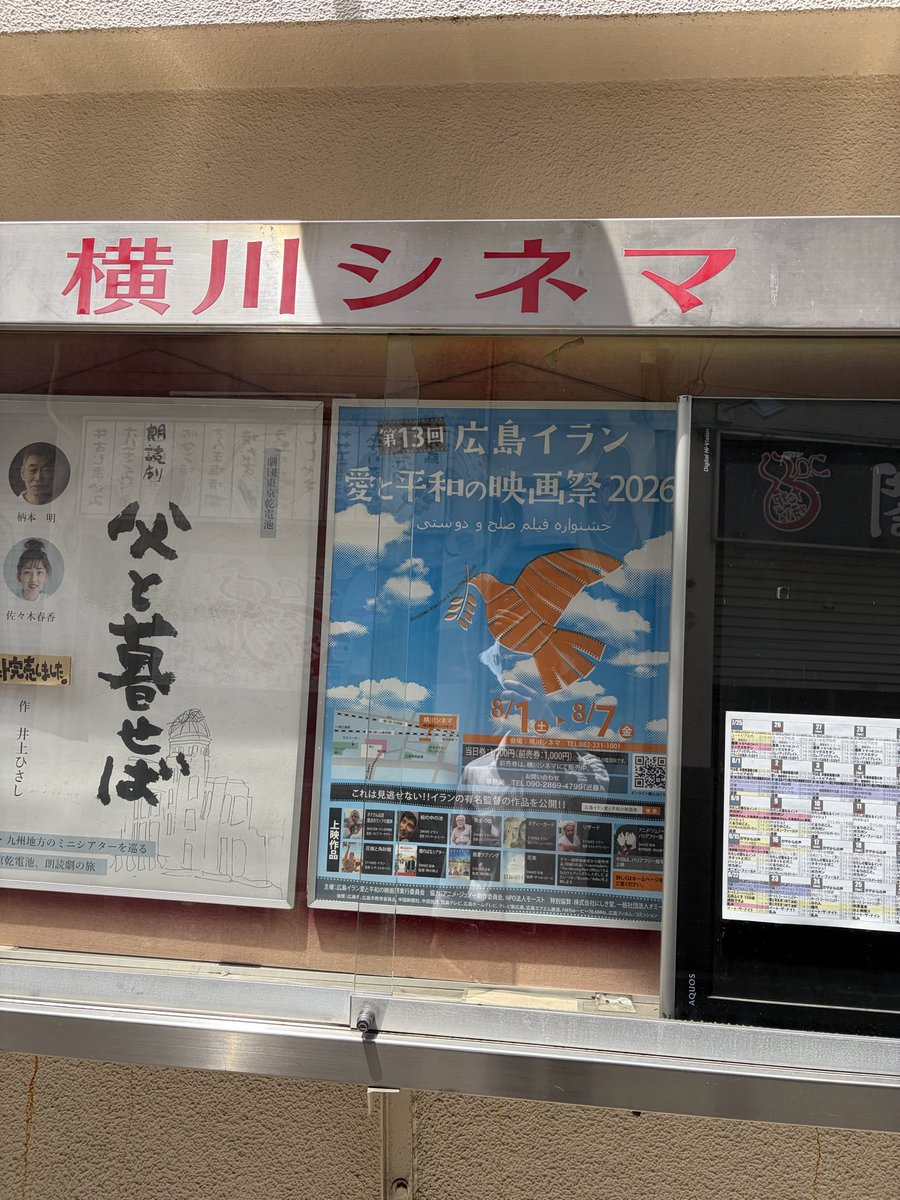 hilpff0806's tweet photo. いよいよ、今年の映画祭が始まります‼️

本日の上映スケジュールは、、、

15:00〜アニメジュノー(同時上映ミナブ)

17:00〜花束(サヘル監督のビデオメッセージ)

19:00〜黄金の血

【当日券】もございますので、ぜひお越しください！お暑いので、体調にお気をつけて、皆様のご来場をお待ちしております☺️

#広島イラン愛と平和の映画祭 #横川シネマ
#アニメジュノー　#映画花束