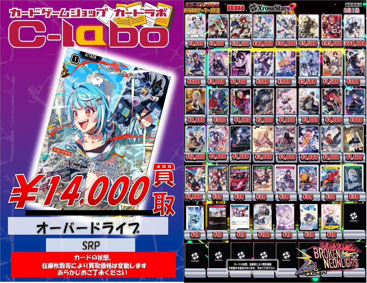ゲリライベント スーパーレア以上1000枚まとめ売り カードラボAKIHABARAゲーマーズB1店 on X: 