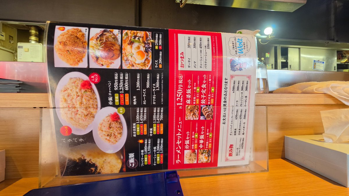 sugar0523's tweet photo. 満龍ランチ https://t.co/DoCO7tqK9k
