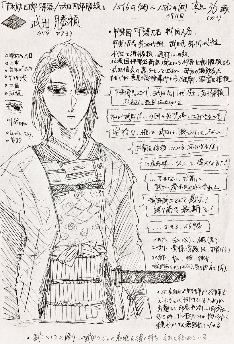 kyozinnoko's tweet photo. ❖ 1546〜、1567〜 https://t.co/cwNo5DgzAU