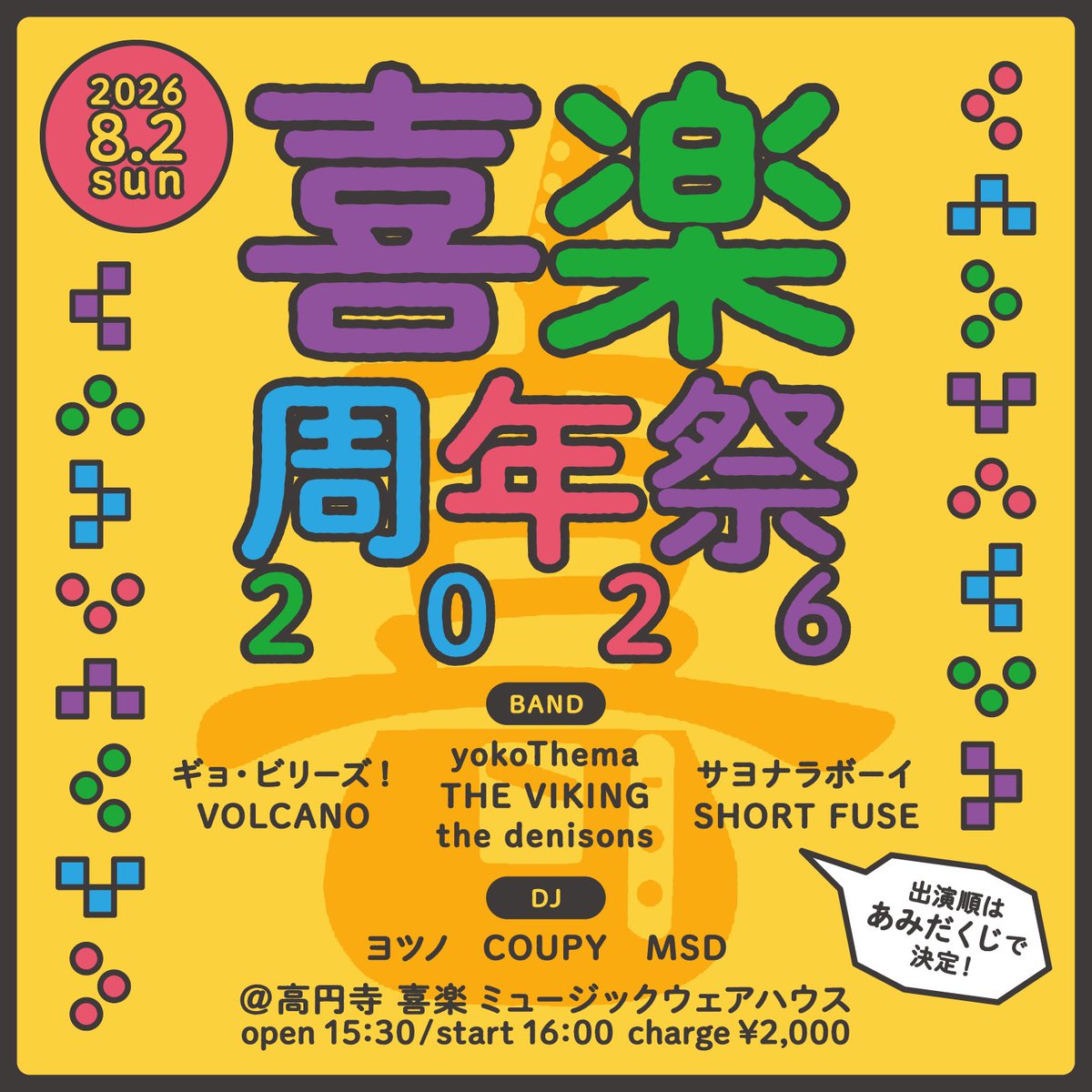 t_denisons's tweet photo. the denisons  LIVE schedule 更新📢

8/2(日)高円寺喜楽
8/8(土)志木PUB HOLE
8/22(土)高円寺喜楽
9/19(土)下北沢近道
9/20(日)中野MOON STEP🆕
9/22(火)名古屋某所
9/26(土)北��井沢某所
10/4(日)鶯谷What's Up
10/11(日)西荻窪Pit Bar
11/3(tue)高円寺喜楽🆕
11/29(日)心斎橋某所

お待ちしてます!! https://t.co/vKFxVVHHtK
