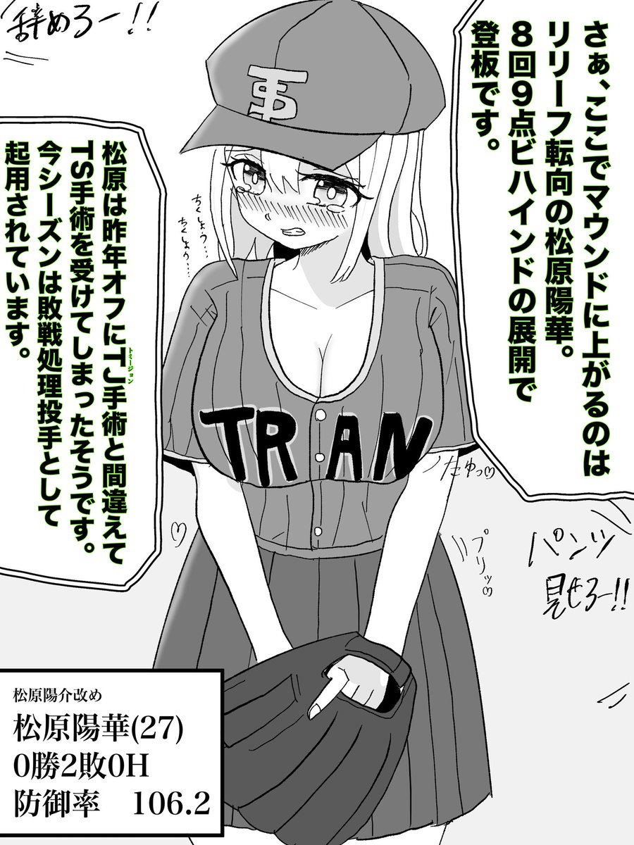 U924998Umi tweet picture