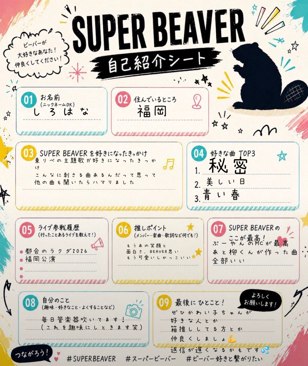 noa315010's tweet photo. 自己紹介やってみました！
ぜひ仲良くしてください！
画像@korekara_1234 
 #SUPERBEAVER  #オタ友欲しい https://t.co/RGTm9SCbRN