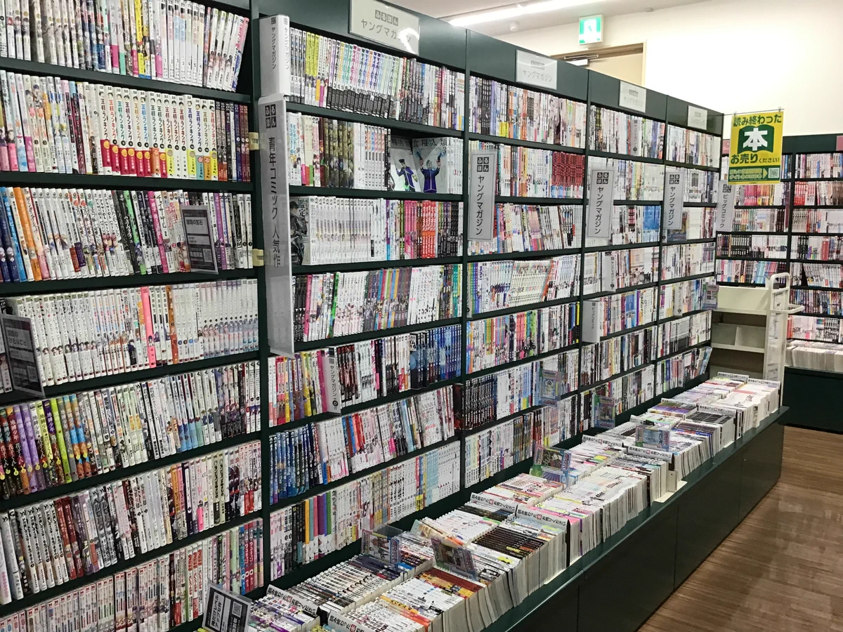 スマ本屋 三洋堂当知店 on X: 