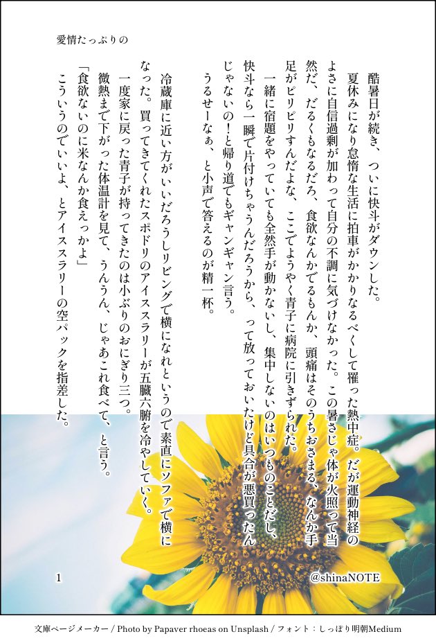 shinaNOTE's tweet photo. #快青キ青深夜の60分一本勝負

お題【おにぎり】

暑い日が続きます☀️お気をつけて
帰宅した快斗はお腹いっぱいw愛だね

（大遅刻いつもすみません🙇‍♀️ https://t.co/4CVNcz50qL