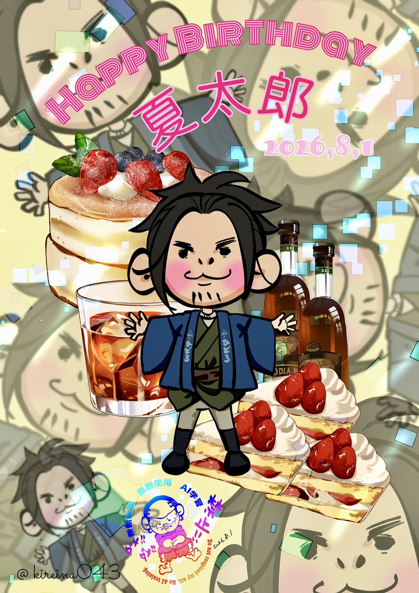 kireina043's tweet photo. #奥山夏太郎誕生祭2026
#奥山夏太郎生誕祭2026

今日は🏴‍☠️じゃなくてかんちゃんの方だったのね。 https://t.co/7c5KB1ToEJ