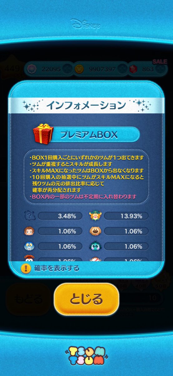 usagimoon178's tweet photo. 8月新ツム①

ペアツムの確率が初3％台!
アウトドアティガーは14％近い

カナシミ、レックスがスキル6❗️
69-70体目
残り78
各ツムの確率1.18%→1.25%

アプリ起動時間短くなってません? https://t.co/cueCN0loon