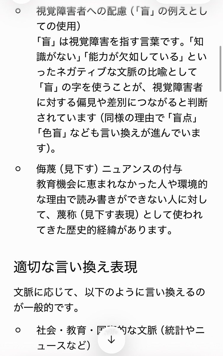ITrust_MyFriend's tweet photo. @morite2toeic もりてつSNS見てると、「アホ」は教育するより逆に「文盲」にさせておいた方が、普通の一般人が幸せに生きられる気がしてきた😆 https://t.co/JiPsRhXy9f