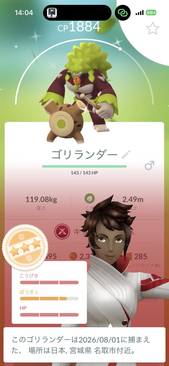 mebameba1's tweet photo. 初戦で光ったゴリラさん🦍 https://t.co/tle1mx85fK