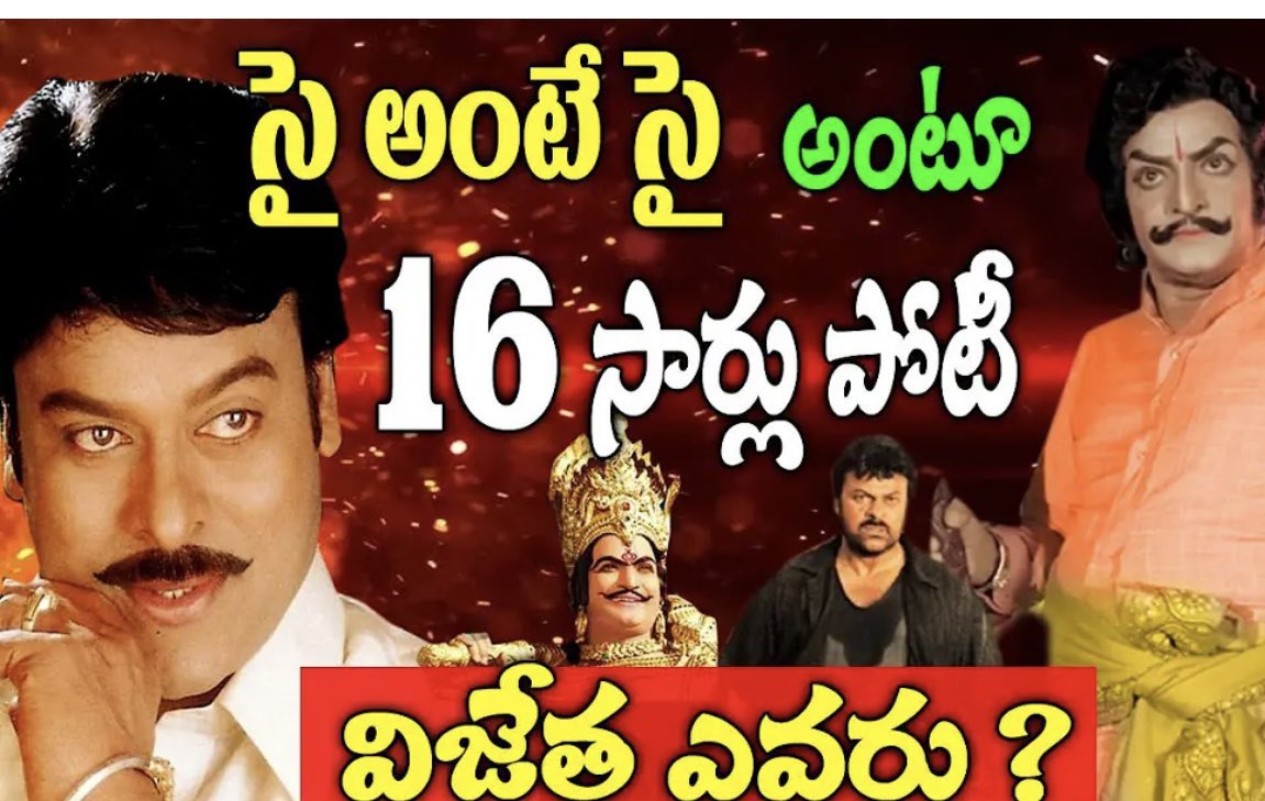 SuryaKonidela's tweet photo. Chiranjeevi vs Ntr
Chiranjeevi vs Krishna
Chiranjeevi vs Suman
Chiranjeevi vs Balakrishna
Chiranjeevi vs Nagarjuna
Chiranjeevi vs Venkatesh
Chiranjeevi vs Rajasekhar
Chiranjeevi vs Maheshbabu
Chiranjeevi vs Jr Ntr
Chiranjeevi vs Prabhas
Tollywood ki Okkade King π
adi one and Only MegaStar π₯π₯π₯π₯π₯ @KChiruTweets β€οΈβ€οΈ