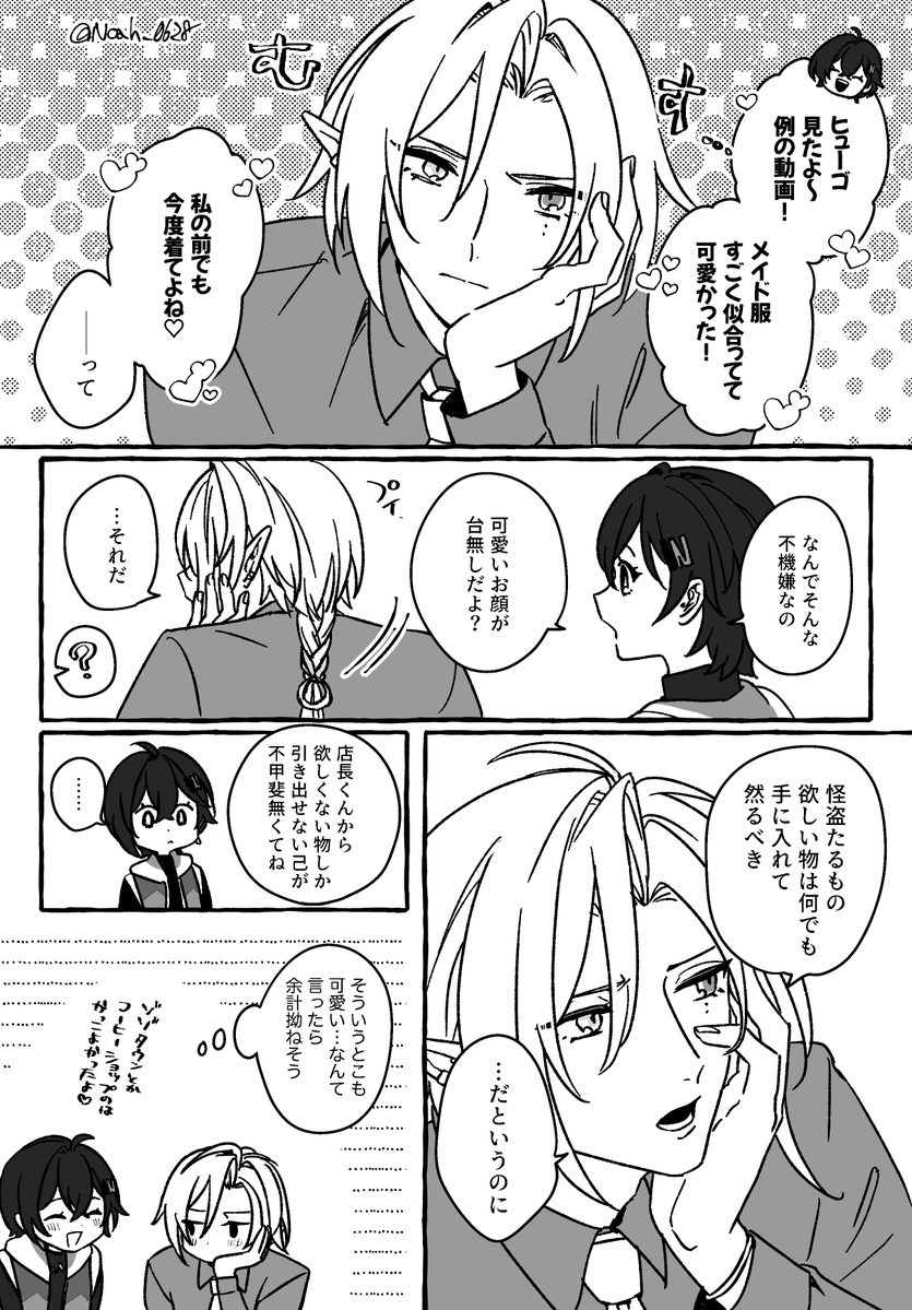 のあ tweet media