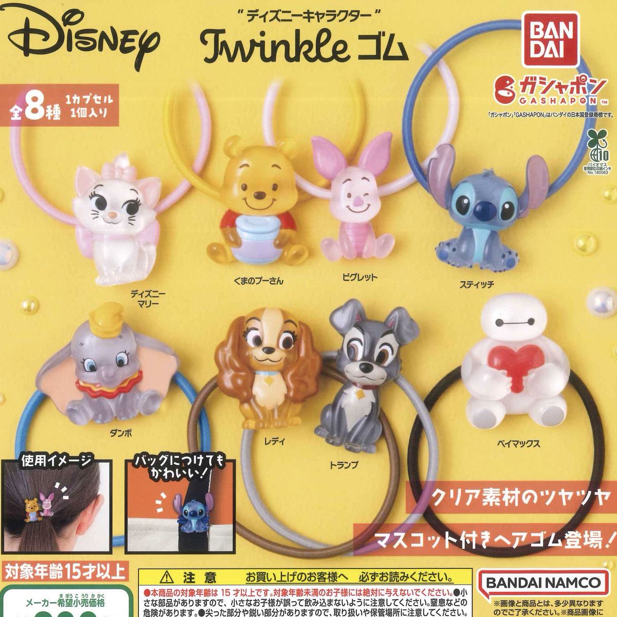 Cpla0418's tweet photo. 商品入荷情報⭐️

📌 "ディズニーキャラクター"Twinkle ゴム

📌ちいかわ きゃらまかろん

#カプセルトイ
#シープラ #ekimoなんば

数に限りがある商品もございます
完売の際はご了承ください
￼ https://t.co/fywaiDqvLf
