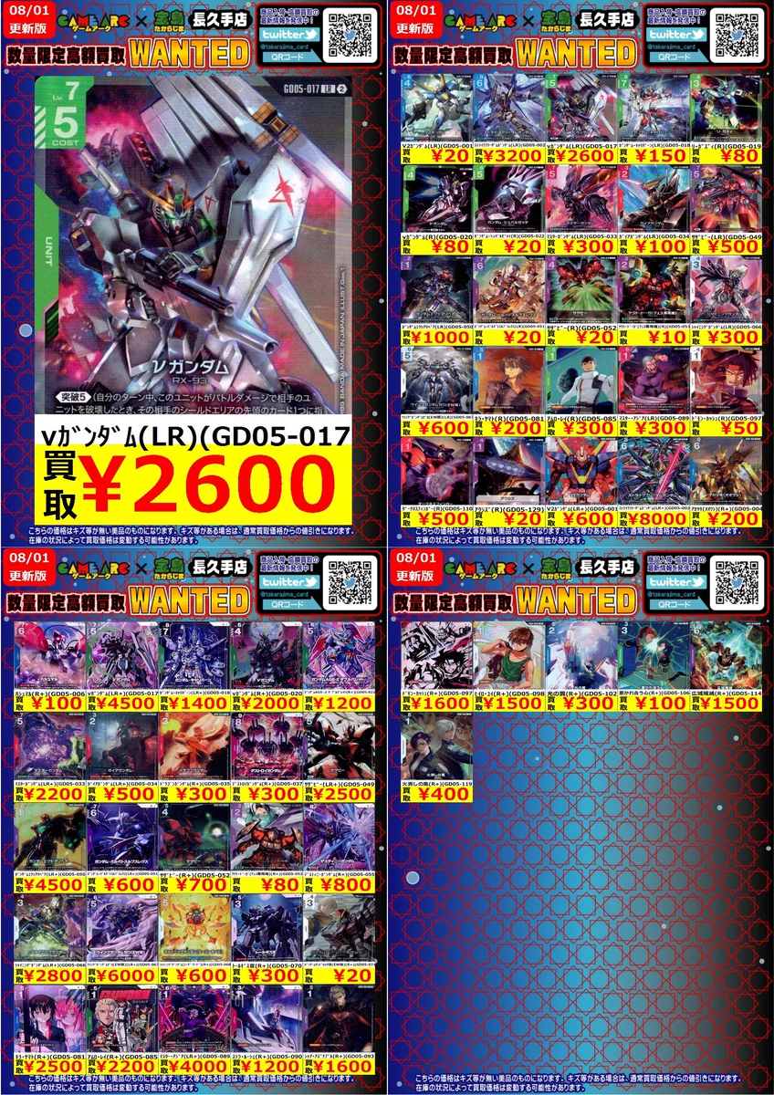宝島長久手店 TCGshop on X: 