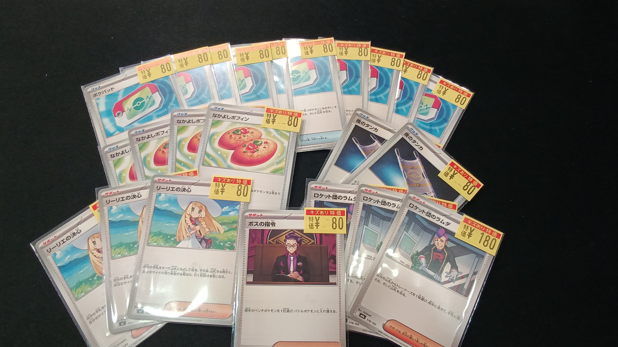 ドラゴンスターららぽーと甲子園 в X: „【#ポケモンカード】 ポケカ