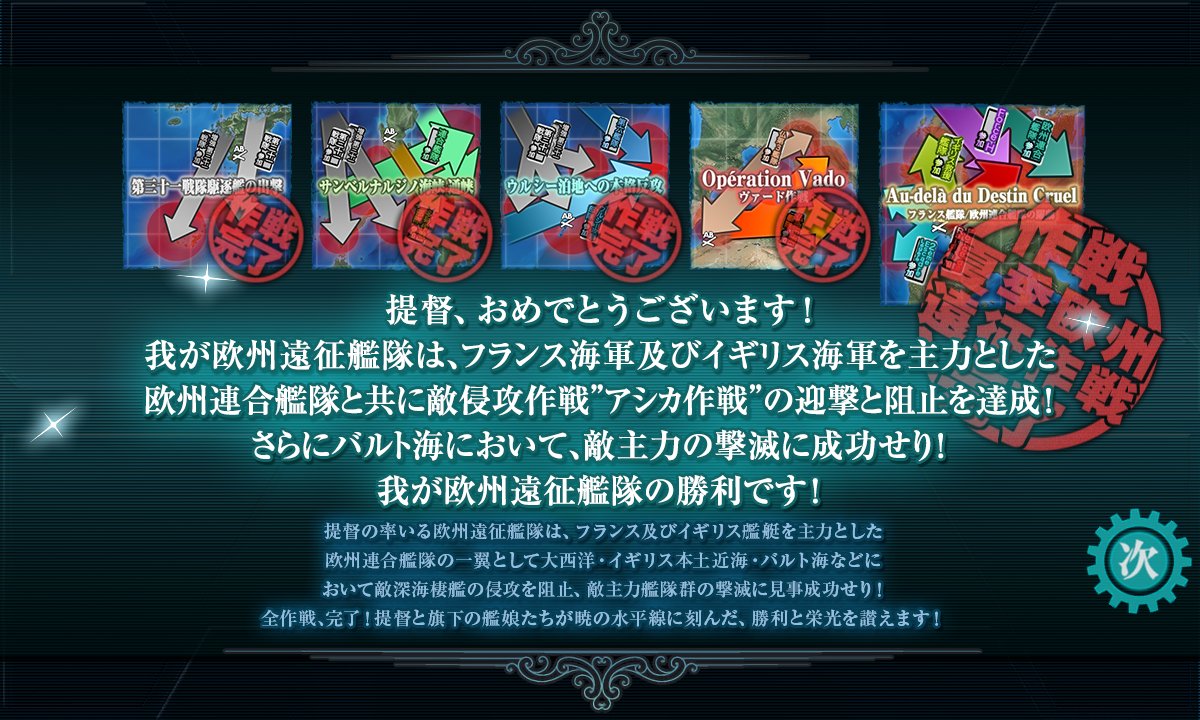 nuko_1978's tweet photo. そしてBearnが合流♪
まだ5人もの新艦娘との邂逅が果たせていないので、これよりE1-3、E4-5、E5-4での堀に移ります！！
ひとまず完走出来て良かった～～～ https://t.co/clzyuZ3IAN