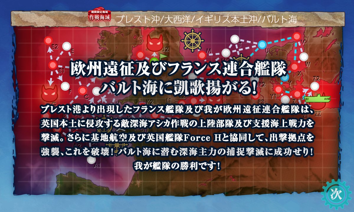 nuko_1978's tweet photo. そしてBearnが合流♪
まだ5人もの新艦娘との邂逅が果たせていないので、これよりE1-3、E4-5、E5-4での堀に移ります！！
ひとまず完走出来て良かった～～～ https://t.co/clzyuZ3IAN