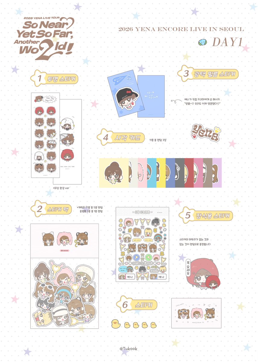 Tukook0929's tweet photo. ₊⁺ ꒰১ 2026 𝐘𝐄𝐍𝐀 𝐄𝐍𝐂𝐎𝐑𝐄 ໒꒱ ⁺₊ 
[네모로부터 시작된, 잡힐 듯 말 듯 한 이세계 : 극장판]

🐣 서울 콘서트 무료 나눔 🐣

🐰DAY1과 DAY2가 달라요~🐰

📆 𝟐𝟎𝟐𝟔.𝟖.𝟐𝟐-𝟖.𝟐𝟑
🌍시간 / 장소 타래로 당일 공지

#최예나 #예나 #YENA
#YENA_ENCORE_LIVE
#네모로부터_이세계_극장판 https://t.co/bCwMGhenyj