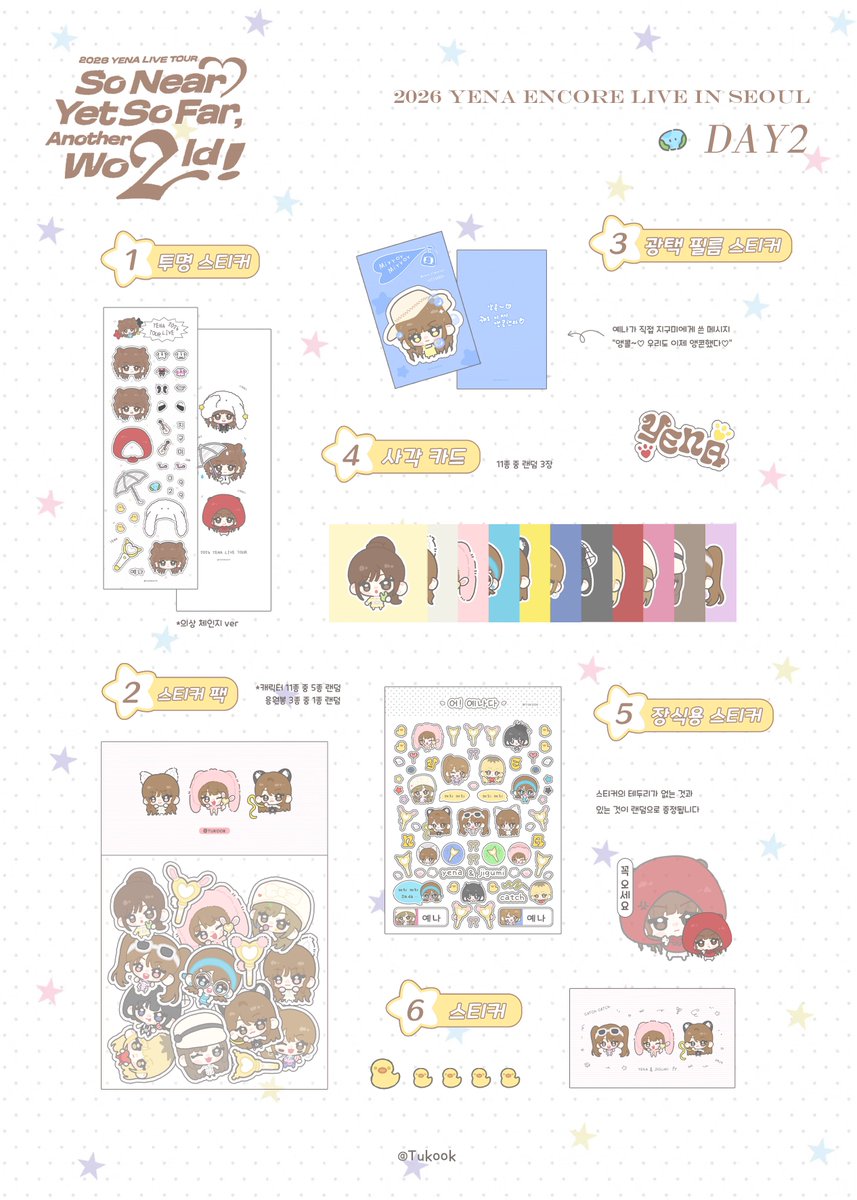 Tukook0929's tweet photo. ₊⁺ ꒰১ 2026 𝐘𝐄𝐍𝐀 𝐄𝐍𝐂𝐎𝐑𝐄 ໒꒱ ⁺₊ 
[네모로부터 시작된, 잡힐 듯 말 듯 한 이세계 : 극장판]

🐣 서울 콘서트 무료 나눔 🐣

🐰DAY1과 DAY2가 달라요~🐰

📆 𝟐𝟎𝟐𝟔.𝟖.𝟐𝟐-𝟖.𝟐𝟑
🌍시간 / 장소 타래로 당일 공지

#최예나 #예나 #YENA
#YENA_ENCORE_LIVE
#네모로부터_이세계_극장판 https://t.co/bCwMGhenyj