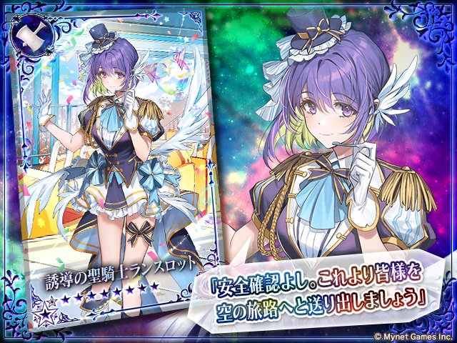 S_i_la's tweet photo. 刻のイシュタリア
★11 誘導の聖騎士ランスロット 
「© Mynet Games Inc. 」 https://t.co/Df7772sVfK