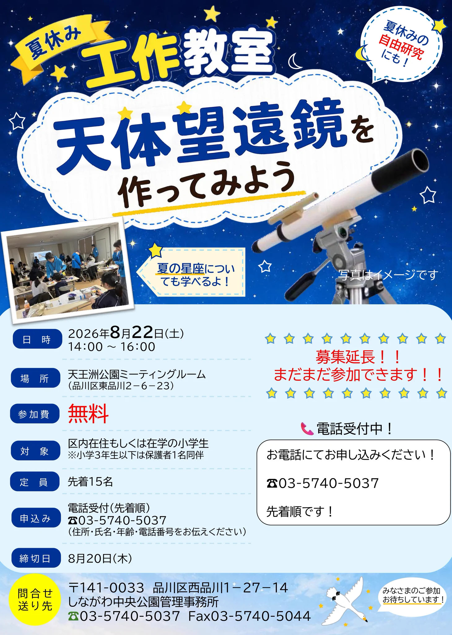 品川区立しながわ中央公園 on X: 