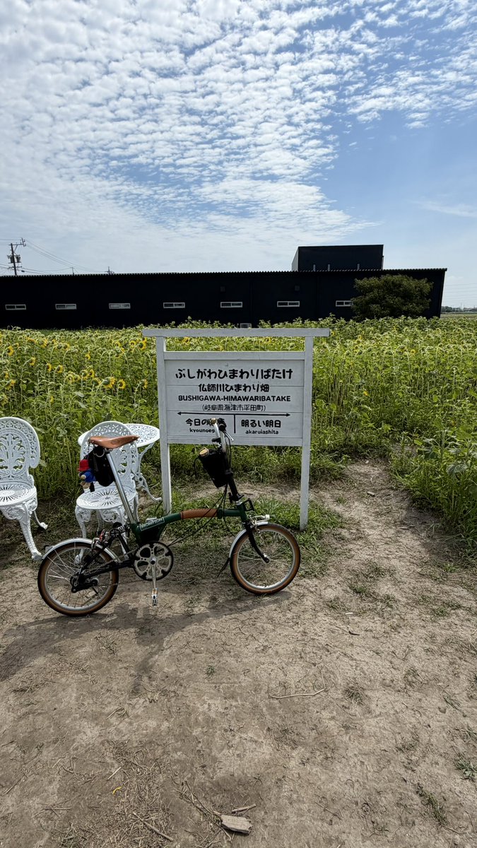 yanarkey's tweet photo. #brompton
#ブロンプトン
#折りたたみ自転車
#おりたたぶ
#自転車のある風景
#ポタリング
#海津市 https://t.co/LW0iYBUmUu