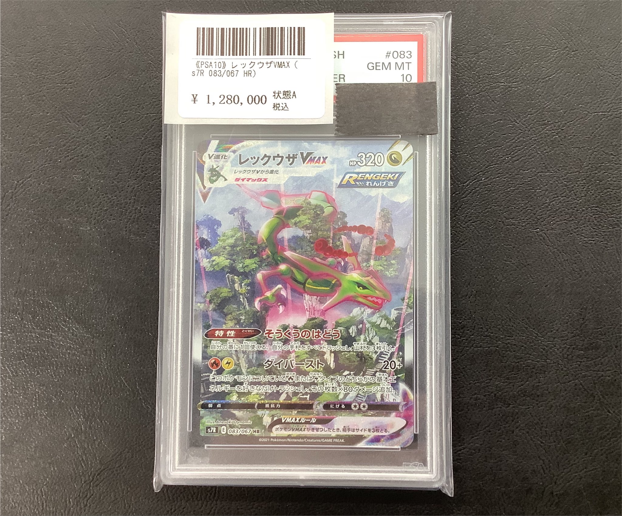 ポケモンカード専門店 Ocean【本店】 on X: 