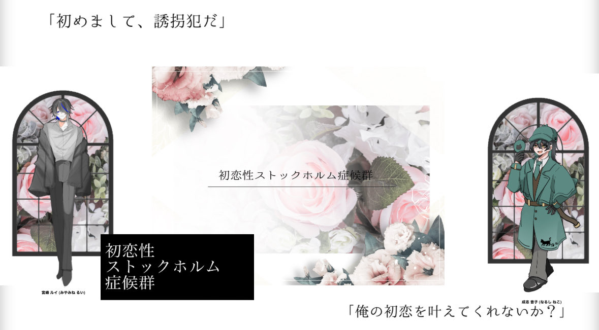 Bousyoku_22's tweet photo. 《クトゥルフ神話TRPG》

【初恋性ストックホルム症候群】

KPC/宮峰 ルイ
PC/成志 音子

__両生還

「さっすが探偵さ〜ん」 https://t.co/NDUAfeRx1G