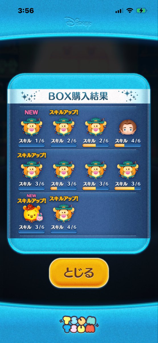 akkoako0604's tweet photo. プレチケが30枚あったから、
30回ガチャ🥰
こんなもんかな🙄
ほぼプレミアボックス完売に近いから
新ツム出た時は、こうなる😊 https://t.co/OcYt46GjZA