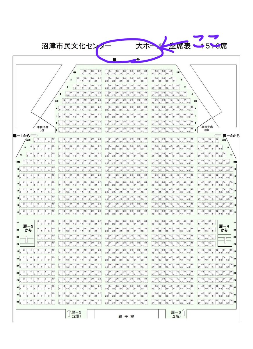 LVT_sng's tweet photo. 静岡の会場ついた〜！！！

席運が良くて、今日はここでした！

会場行く方いたら会いたいです！✨

#いれいすライブレポ https://t.co/fcYh8P8vcK