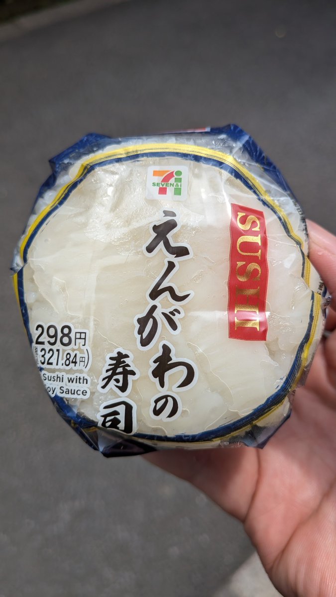 uryo1112's tweet photo. 「速報」
セブンイレブンさん爆うまのえんがわ寿司を販売する https://t.co/wpPFRvXkgM