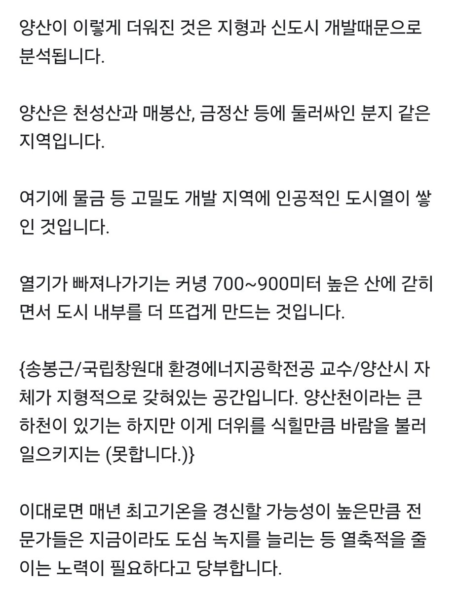 ash_realize's tweet photo. 양산은 왜 갑자기 핫스팟이 된 느낌인가 했더니 이것도 무분별한 개발 탓인 모양
https://t.co/wOmupHumX8 https://t.co/lIwzACb1Iz