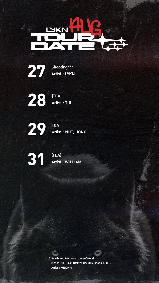 LYKNofficial's tweet photo. LYKN UPDATE 
AUGUST 2026 SCHEDULE 🐺

หากมีอัปเดตเพิ่มเติม ทางแอดมินจะแจ้งให้ทราบอีกครั้ง
Any further updates, we will inform as soon as possible.

#LYKN
#LYKNSCHEDULE
#RISERMUSIC https://t.co/PSlJiVgTUS