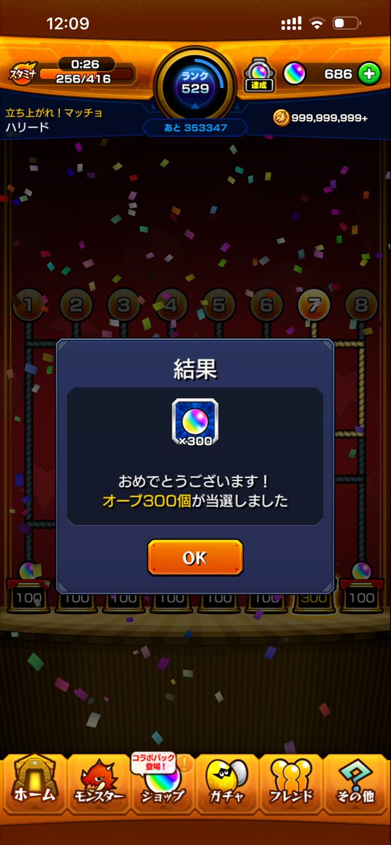 luhashiyo's tweet photo. オーブあみだくじ

昨夜、配信でロマサガRSの市川Pが7を引いてたからそれに乗っかりました😝
ありがとうございます😊
#モンスト https://t.co/9KTVqWGYvu