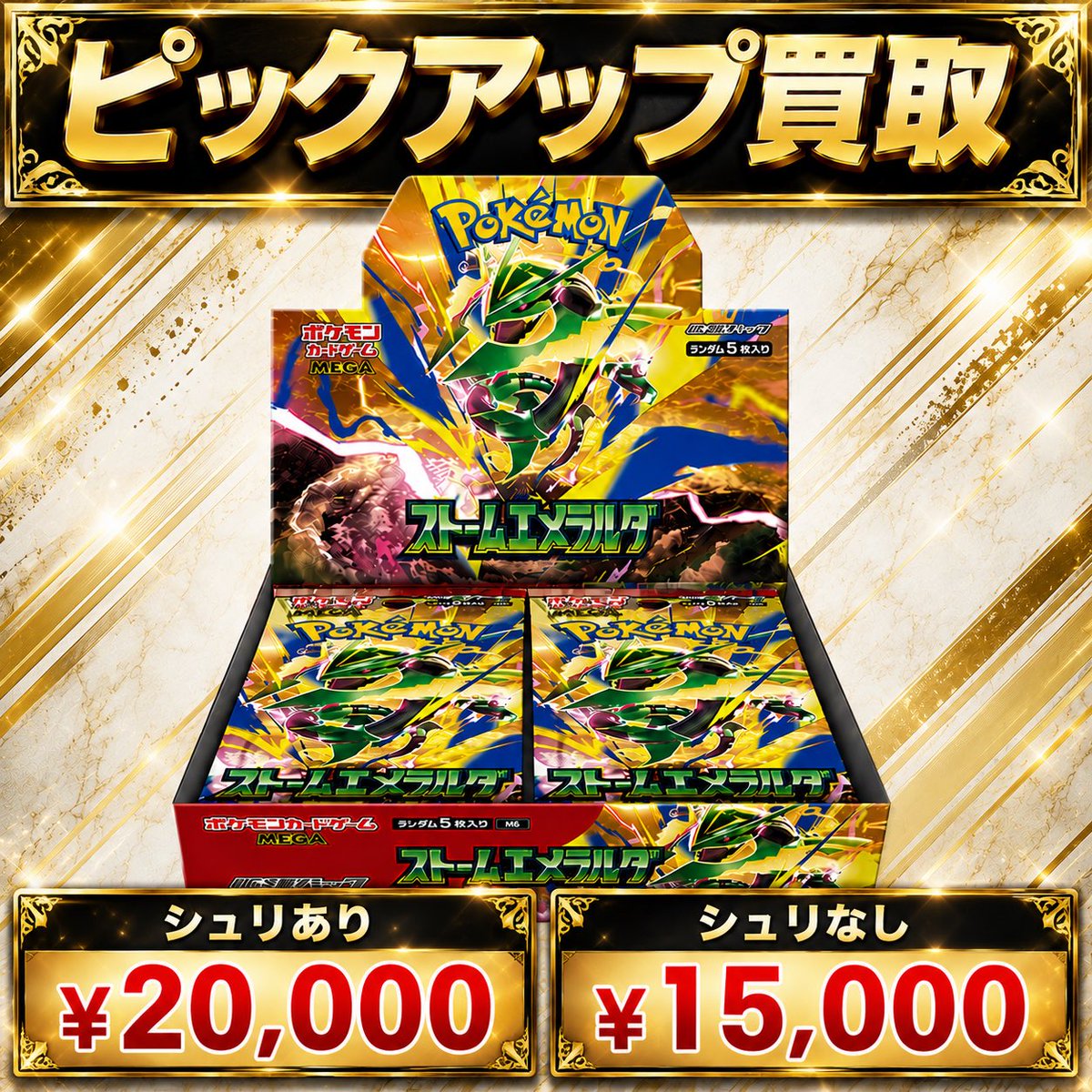 TORECA-X【トレカX】 久留米店 tweet media