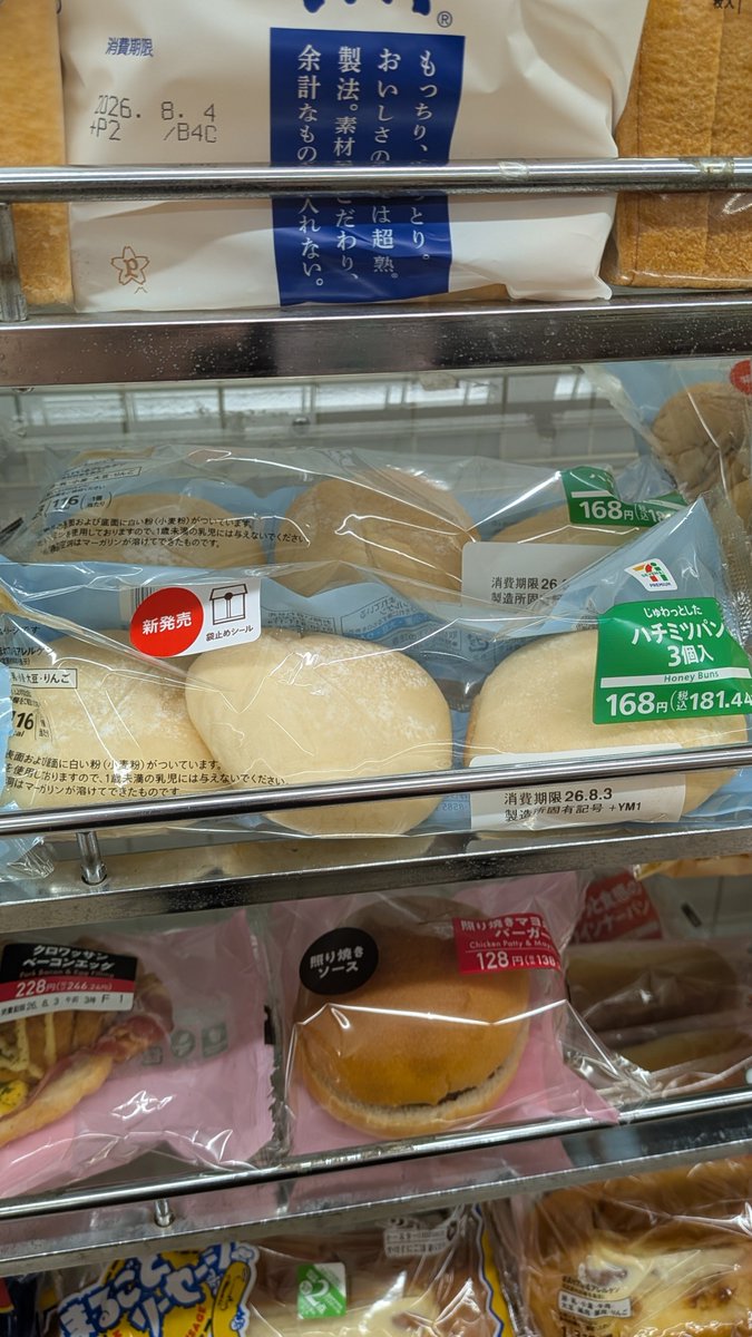 uryo1112's tweet photo. おい、セブンのこれガチだわ
10秒レンチンでふわふわのもちもちのハチミツの甘さじんわりで最高すぎる https://t.co/9bwVVaptor
