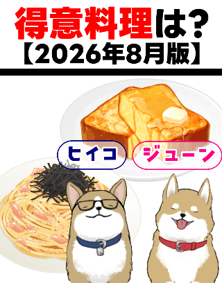 hkz615's tweet photo. ショート動画形式の質問回答動画を投稿しました！

得意料理は何？（2026年8月版）【質問回答シリーズ】 #Shorts #女性実況 #ゲーム実況
https://t.co/18QO06bxZD

メンバーシップ限定動画です🐾
ヒイコとジューンへのご質問は動画コメント欄記載のURLからどうぞ📩 https://t.co/AwJYGNc9fN