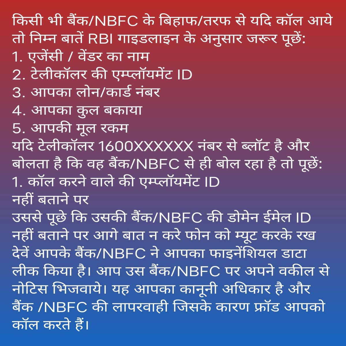 TLankeshwar's tweet photo. #Payday_Loan_की_प्रताड़ना_से_बचें 🚨
रिकवरी एजेंट कॉल करे तो कंपनी का नाम, एजेंट का पूरा नाम, बकाया राशि, एम्प्लॉयमेंट ID जरूर पूछें और कॉल रिकॉर्ड करें।
RBI Fair Practices Code के तहत कॉन्टैक्ट्स एक्सेस करना, धमकाना या सुबह 8 - शाम 7 के बाहर कॉल करना गैरकानूनी है।
30 दिन जवाब न मिले तो RBI CMS/CGRAMS व https://t.co/M8Dv3KNk37 पर शिकायत करें 🧵👇
