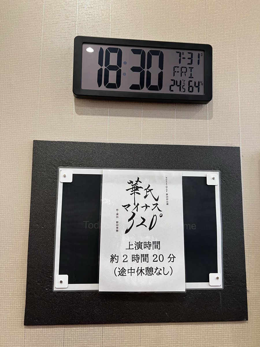 atsuko160's tweet photo. #華氏マイナス320℃
#新歌舞伎座 https://t.co/Y545Ct96aM