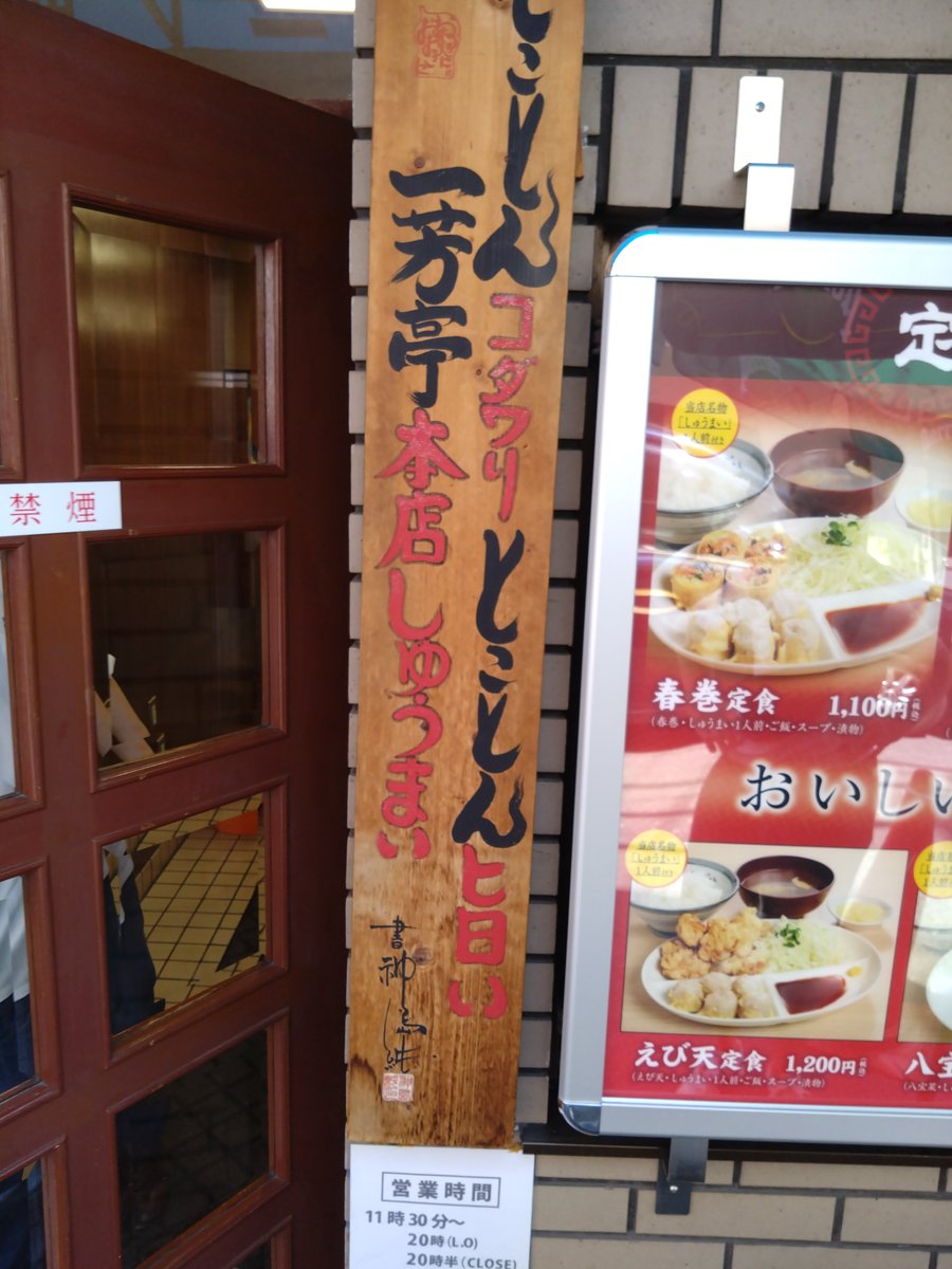 bastole0611's tweet photo. 大阪日本橋、一芳亭で昼飲み2。 https://t.co/7mq1Qya7oF