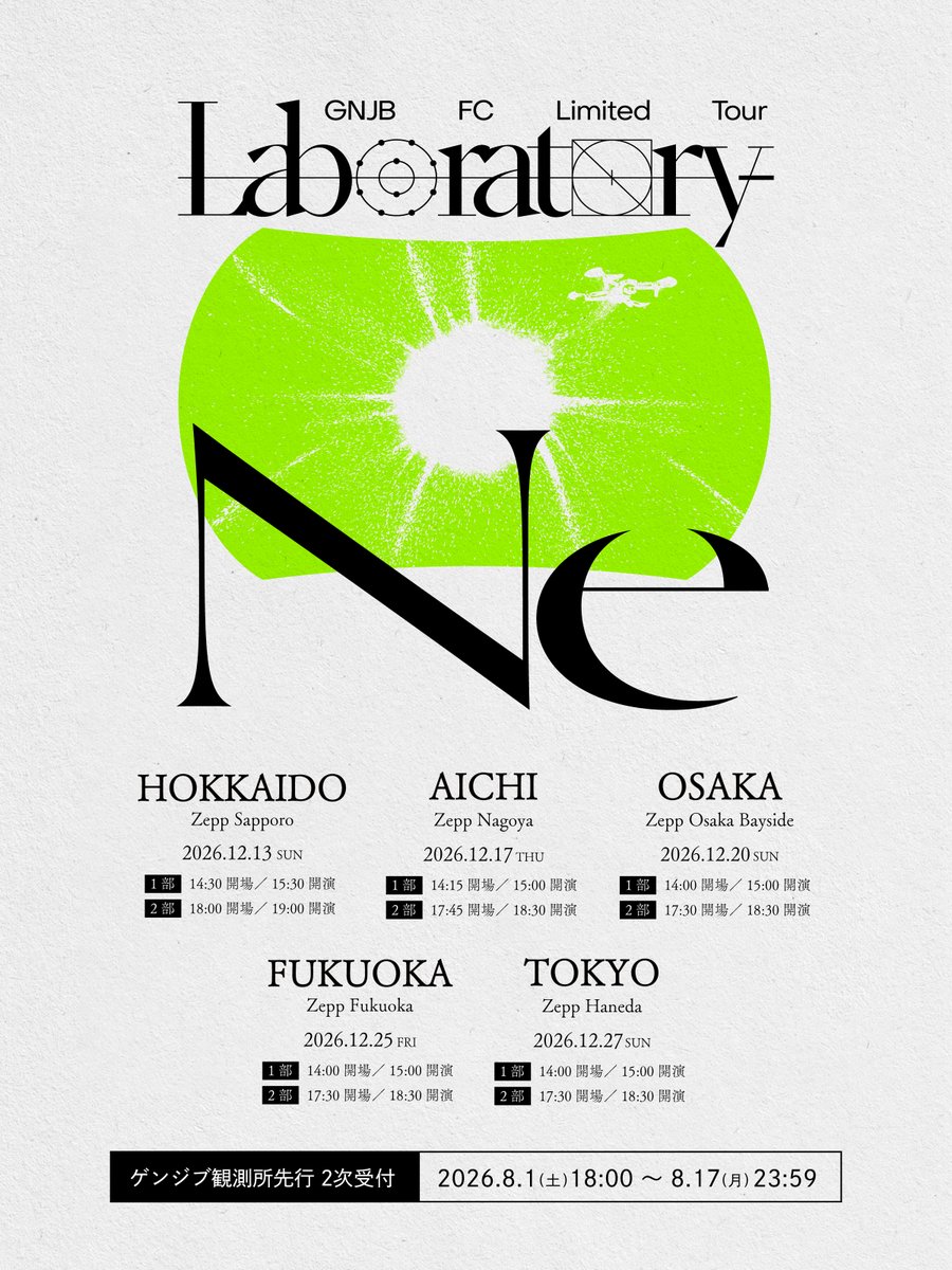 genjibu_sdr's tweet photo. ★「GNJB FC Limited Tour Laboratory – Ne」
ゲンジブ観測所 チケット先行（2次）

#原因は自分にある。ファンクラブツアー
「GNJB FC Limited Tour Laboratory – Ne」
ゲンジブ観測所 チケット先行2次受付開始。

◼︎申込締切
8月17日(月)23:59まで

詳細
https://t.co/4kiOq6GZms https://t.co/hwFTZorf7E