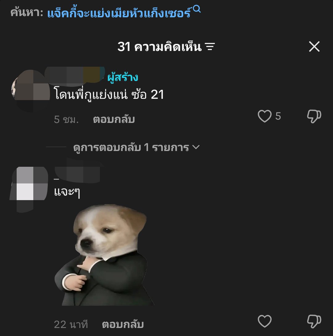 BB_luv18's tweet photo. แล้วกลายเป็นว่าผู้หญิงถูกใช้เป็นเครื่องมือความสะใจของคนบางกลุ่มมึงคิดว่าไงอะปกติกูไม่ค่อยเอาพวกขยะแบบนี้มาแขวนนะแต่การกระทำอุบาทกันเกิน https://t.co/MFExsgcapU