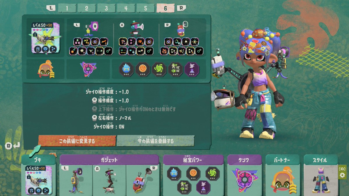 makeinuburai's tweet photo. 先生！レイダースのマイセット枠が全然足りていません！
#スプラトゥーンレイダース https://t.co/ayGQS0tzYs