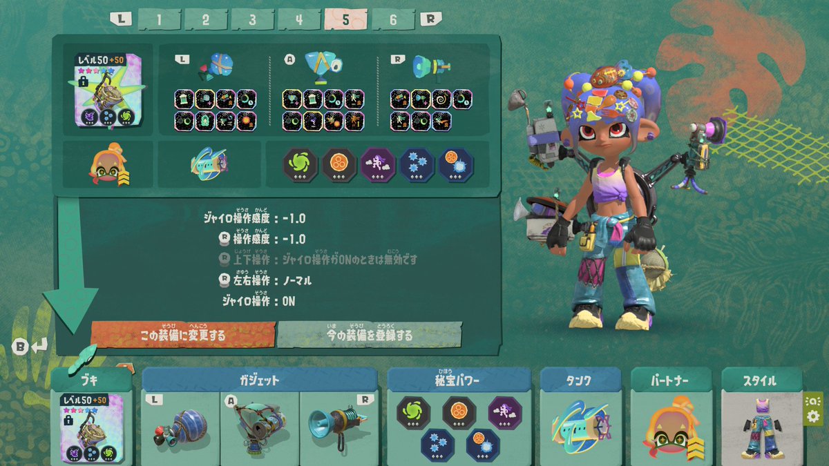 makeinuburai's tweet photo. 先生！レイダースのマイセット枠が全然足りていません！
#スプラトゥーンレイダース https://t.co/ayGQS0tzYs