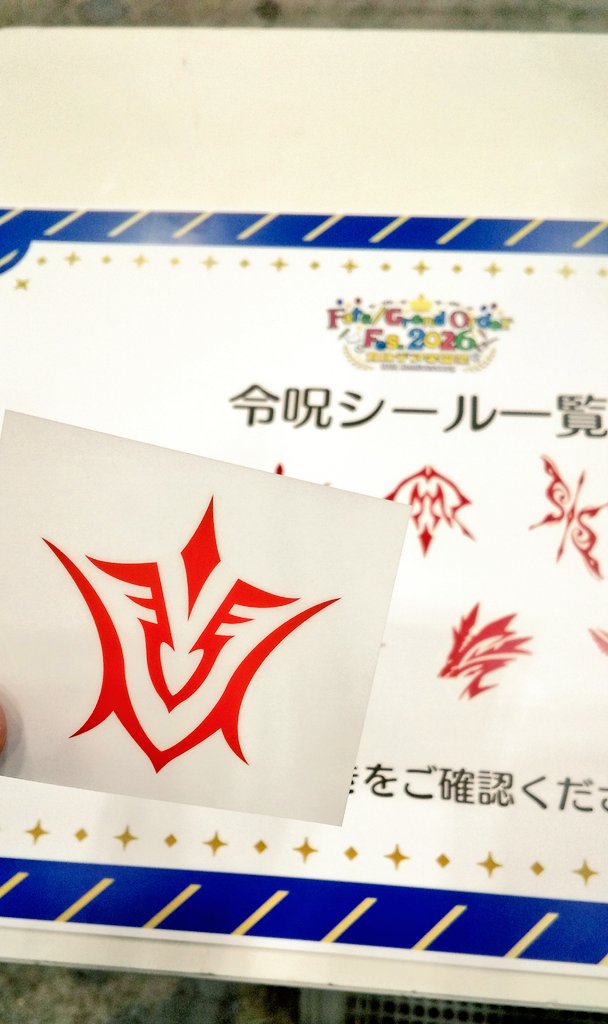 komatmt's tweet photo. 令呪シールランダム配布なんだけど、ぐだおがいいな！！って思ってたらぐだおになれた！！！！ちょっと向き曲がったけど！！！ https://t.co/6rDAClzaMc