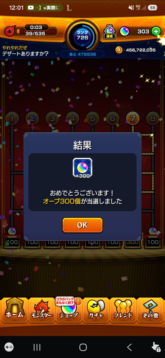 Horizon_Jr_'s tweet photo. @syapenjikkyou 神ゲーでした https://t.co/aH4yhNS9ZR