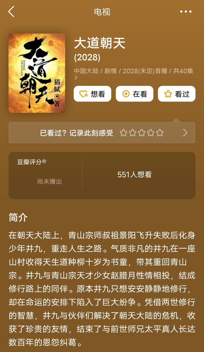 kngyunxiyiran's tweet photo. 🍉 #LuoYunxi is in contact with 👖 (Youku) Da Dao Chao Tian /《#大道朝天》, which is expected to start filming in September.

#罗云熙 #หลัวหยุนซี #라운희 #ロオ・ユンシー https://t.co/o7qmrVJDfz