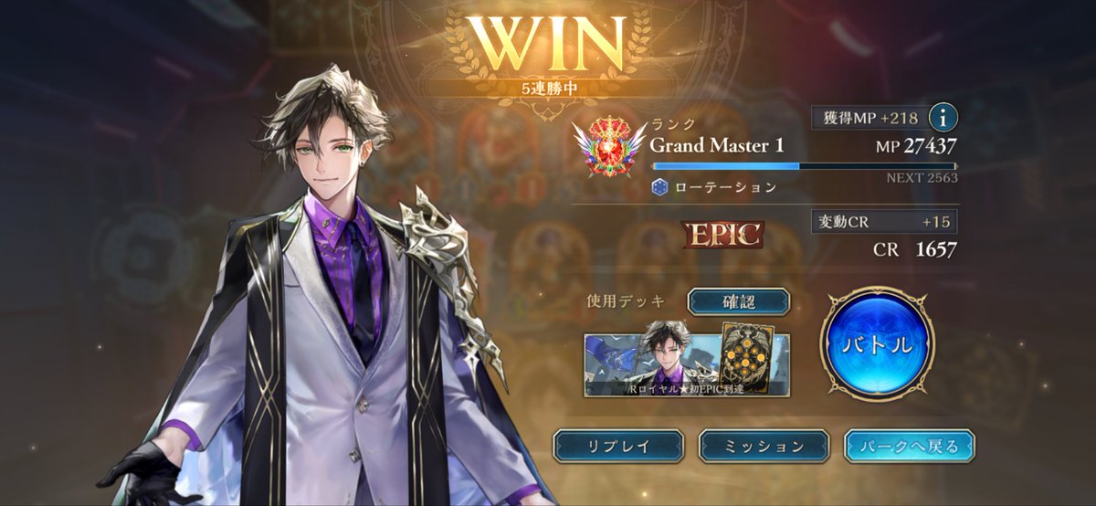 normal_chocon's tweet photo. 今期もロイヤルでまずEPIC1つめ！やっぱ私はロイヤルがとてもとてもやりやすい https://t.co/mPQER1KiS3
